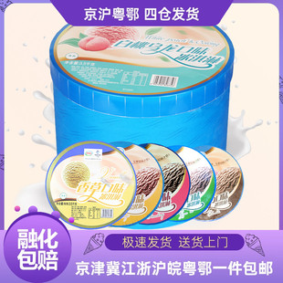 伊利冰淇淋大桶装 桶香草巧克力餐饮奶茶商用冰激凌可挖球 3.5kg