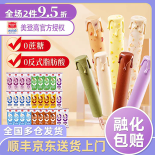 40支 美登高0蔗糖木糖醇巧克力牛奶香芋绿豆无蔗糖雪糕冰淇淋 包邮