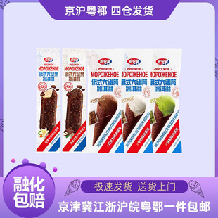 宏寶萊俄式 大蛋筒俄式 大堅(jiān)果網(wǎng)紅雪糕冰棍冰淇淋冷飲批發(fā) 整箱