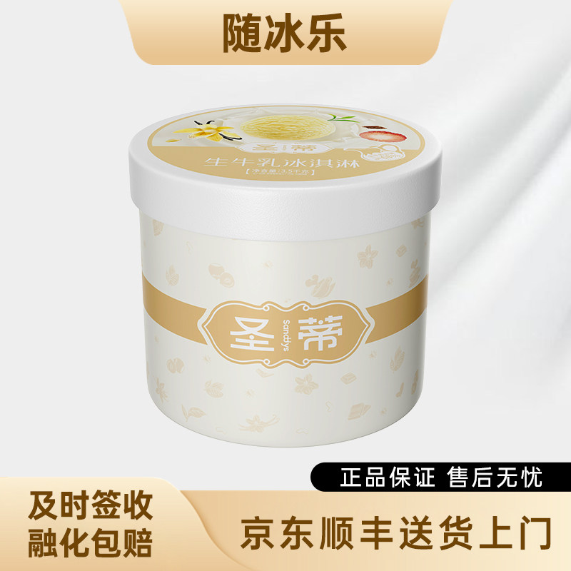 圣蒂70%生牛乳含量图片
