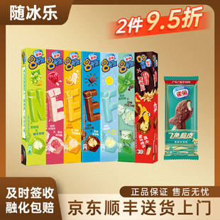 10盒 雀巢8次方 黑巧海盐八次方冰淇淋 雀巢飞鱼脆皮香草批发