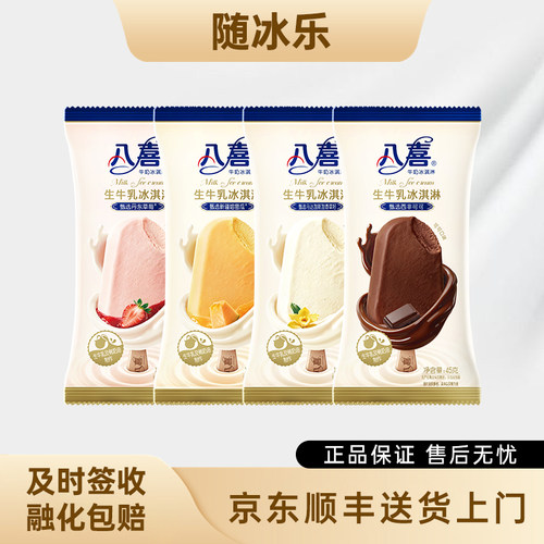 八喜棒支生牛乳香草草莓哈密瓜