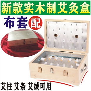 木制艾灸盒12针艾灸箱实木艾熏仪腰部背部腹部膝盖艾灸仪艾灸工具