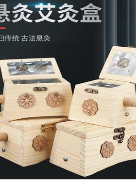 2针艾灸盒实木质随身灸