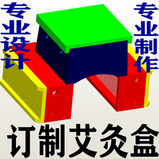 定制实木制艾灸盒订制艾灸仪专业制作艾灸工具家用美容院用艾熏仪