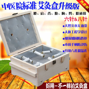 松木制中医院推荐6针8针艾灸盒六针八针温灸盒腰腹部腹部肩部妇科