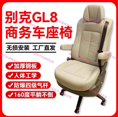 别克Gl8新款陆尊ES653T中排座椅改装办公椅电脑椅底座支架