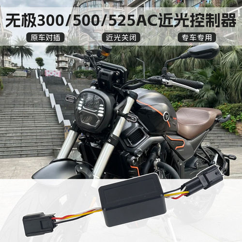 clc450/190TR/500/cu525近光关闭