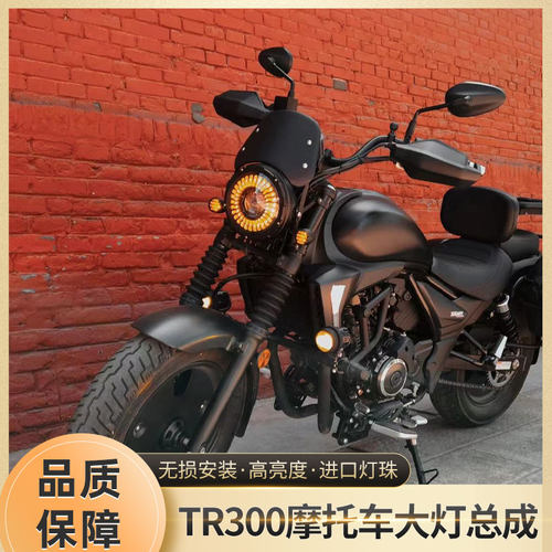 适用豪爵TR300改装7寸大灯高亮LED圆大灯车头菊花大灯猪头罩直上