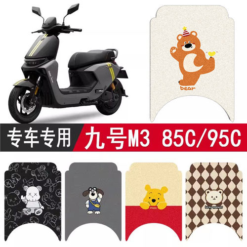 适用于九号M385C脚垫电