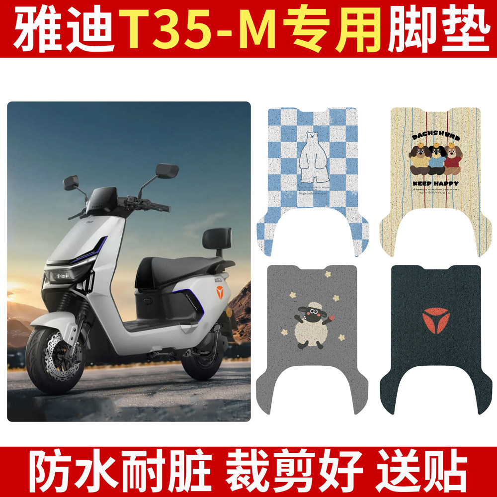 适用于雅迪冠能T35-M电瓶电动车图片
