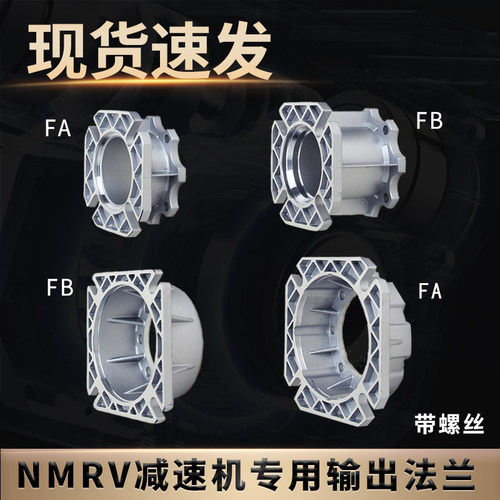 法兰涡轮输出长短rv50蜗杆减速机