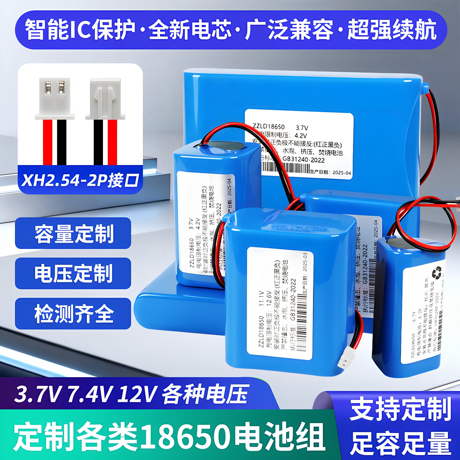 18650锂电池组3.7v7.4v12v足容量音响太阳能路灯打窝船户外电源