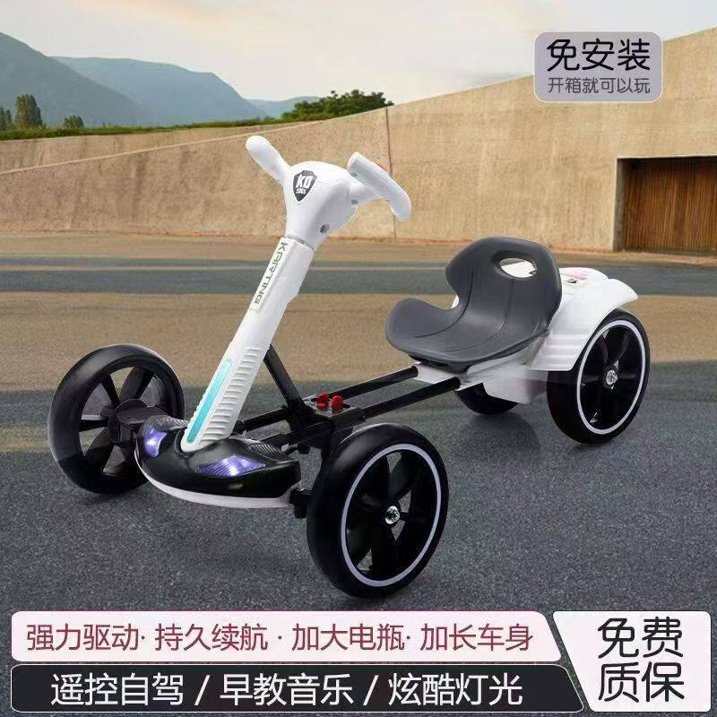 免安装儿童卡丁车2-8岁可折叠电动四轮车玩具车宝宝童车遥控汽车