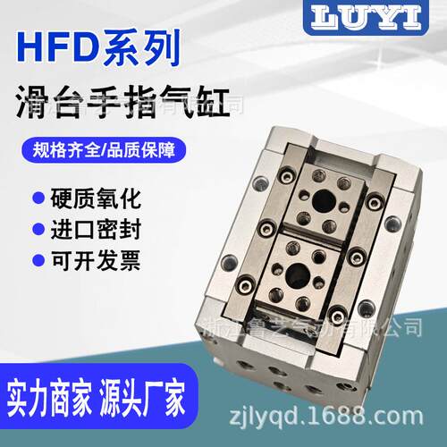 HFD型手指气缸HFD8-30/12-10/16-20精密气动手指气缸