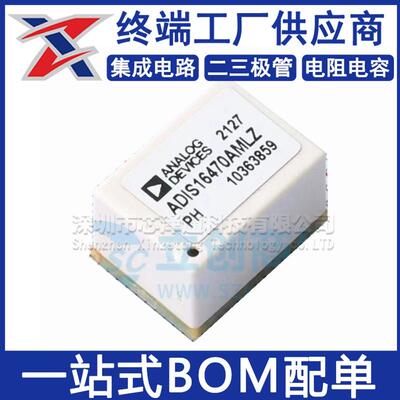 ADIS16470AMLZ 全新原装 BGA-44 姿态传感器IC