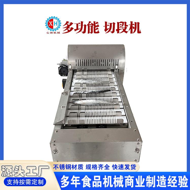 全自动带鱼分段机 连续式鲅鱼切斜段机器 海鲜加工鱿鱼足切段机