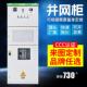 做GGD低压配电柜无功电容补偿柜进出线配电柜成套抽屉柜变频柜
