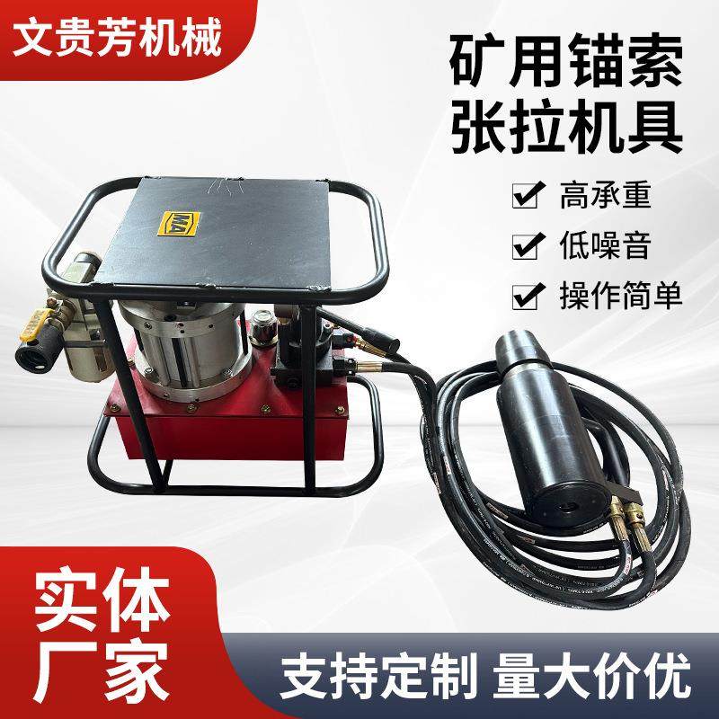 厂家现货矿用锚索张拉机具MQ17.8 MQ22多型号张拉千斤顶