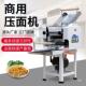 家用面条机商用多功能水果蔬菜鲜饺子皮机大型不锈钢全自动压面机