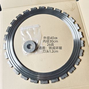 切墙机环锯锯片混凝土切墙机锯片多功能改门切割片开门窗锯片