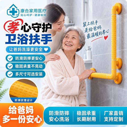 卫生间L型扶手防滑厕所浴室淋浴房无障碍残疾人老人栏杆助力安全