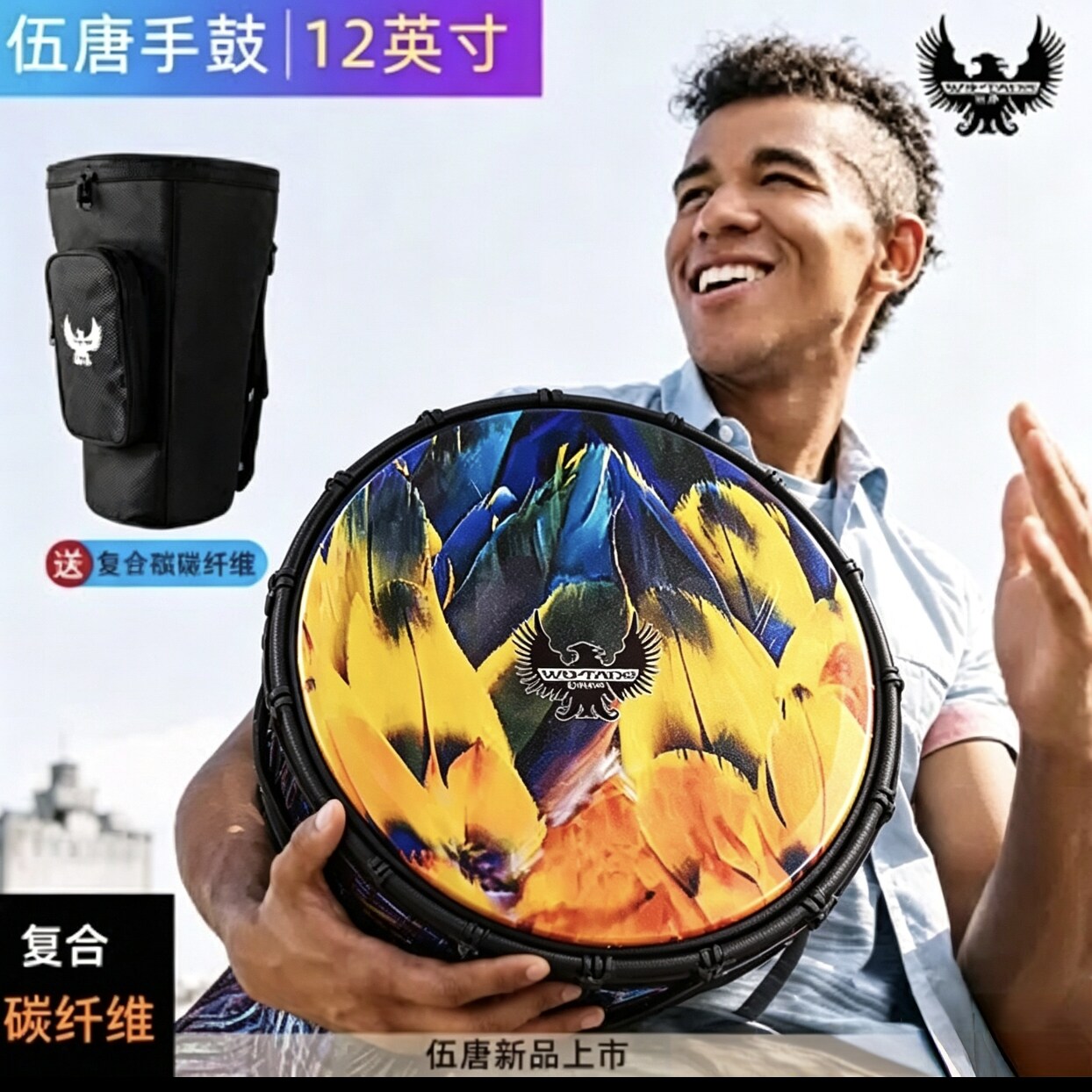 伍唐非洲鼓孔雀紫12寸进阶专业成人丽江拍打伴奏乐器便携手鼓