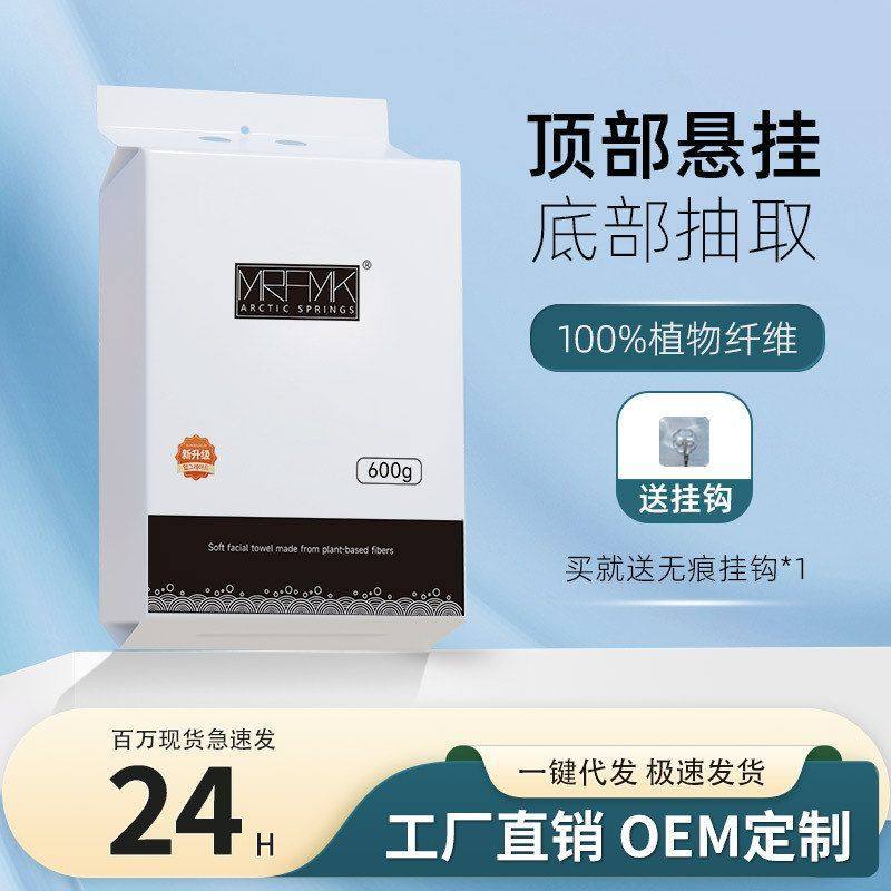 一次性洗脸巾洁面巾加厚加大抽取式美容院美容面巾厂家批毛巾抽式,居家布艺,一次性洗脸巾/压缩毛巾,淘宝优惠券,粉丝福利购,淘宝优惠卷