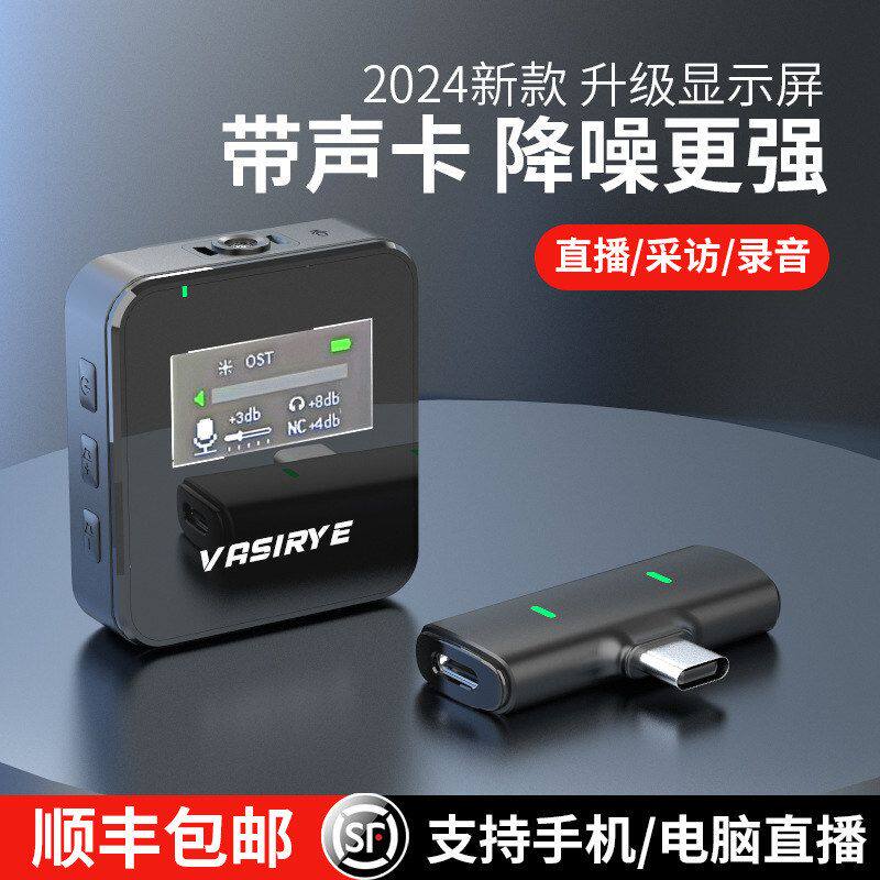 无线麦克风夹领式降噪手机电脑带声卡全套收音设备降噪实测70db