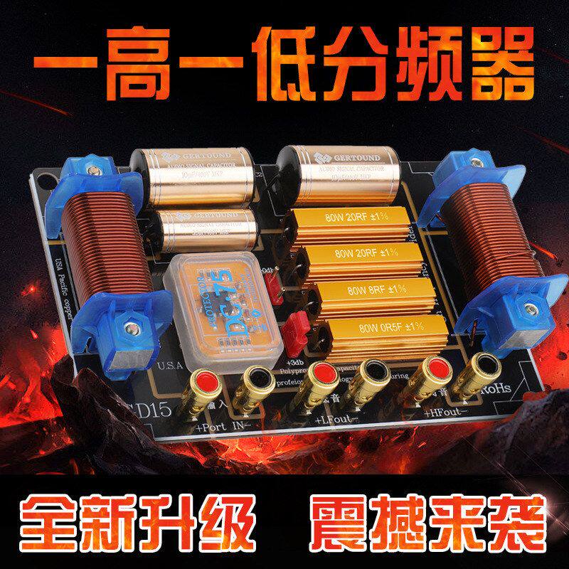 厂家批发跨境一高一低单12寸15寸舞台大功率高端分频器二分频分频
