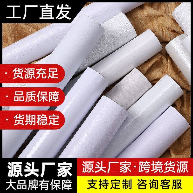 源头工厂自粘贴纸墙纸防水珠光墙贴纯白橱柜门桌家具墙面背景贴纸,家居饰品,软装墙贴,淘宝优惠券,粉丝福利购,淘宝优惠卷