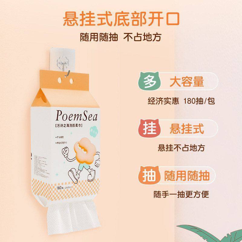 万诗之海洗脸巾一次性加大加厚洁面抽取式女洗面擦脸洗脸巾卸妆,居家布艺,一次性洗脸巾/压缩毛巾,淘宝优惠券,粉丝福利购,淘宝优惠卷