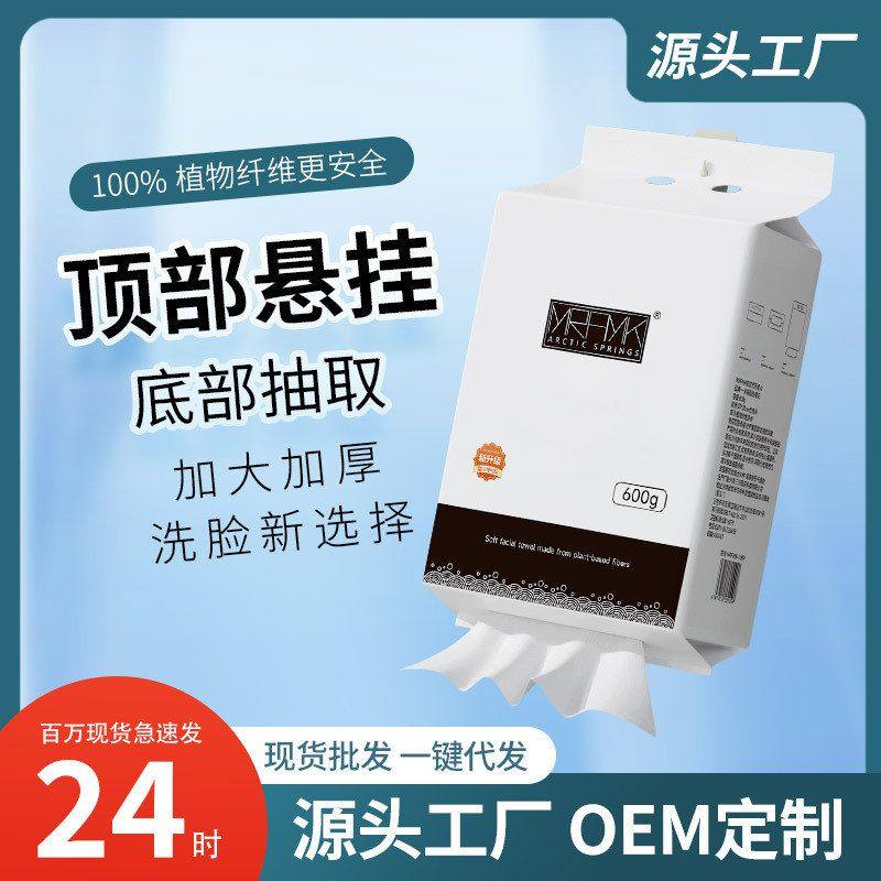一次性洗脸巾底部抽棉柔巾美容巾擦脸巾化妆卸妆巾加厚洁面巾批发,居家布艺,一次性洗脸巾/压缩毛巾,淘宝优惠券,粉丝福利购,淘宝优惠卷