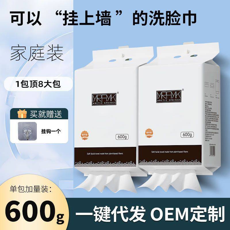 一次性洗脸巾挂抽式超大号棉柔巾吸水加量装不起毛家庭用洗脸卸妆,居家布艺,一次性洗脸巾/压缩毛巾,淘宝优惠券,粉丝福利购,淘宝优惠卷