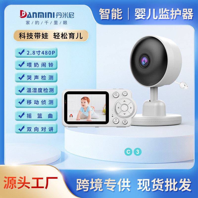 宝宝婴儿监护器婴儿监视器婴儿看护仪红外夜视WIFI360&deg;无线远程
