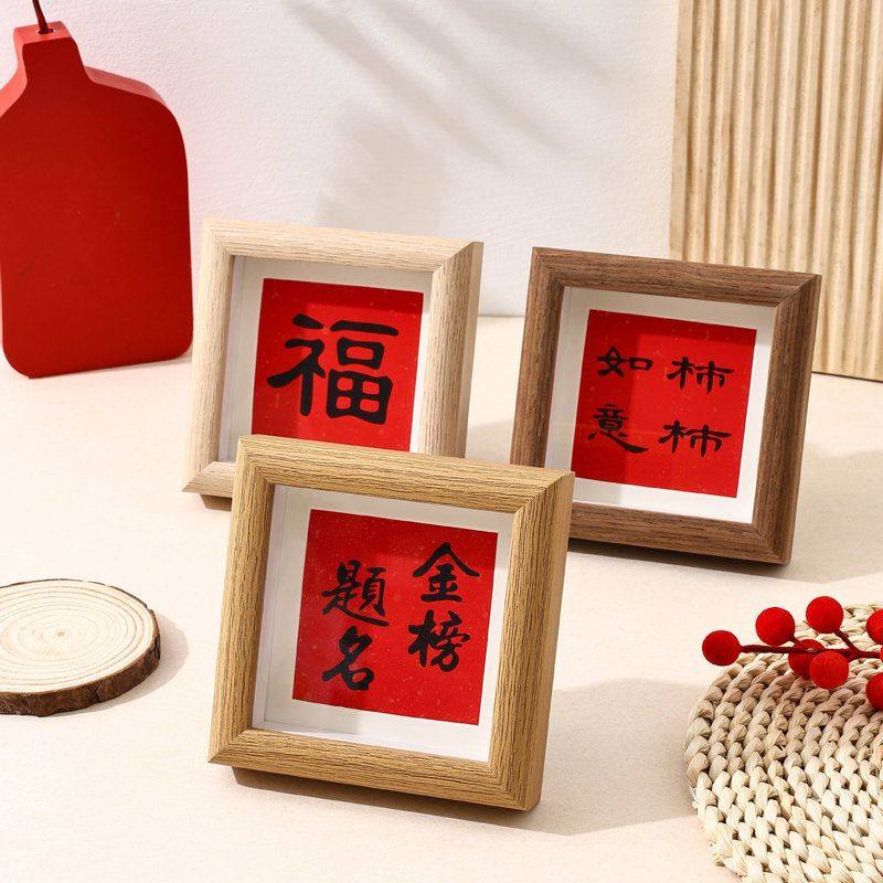 中式方形4寸迷你小相框摆台方6方7寸手工DIY标本框装裱桌面摆件,家居饰品,相框/画框,淘宝优惠券,粉丝福利购,淘宝优惠卷