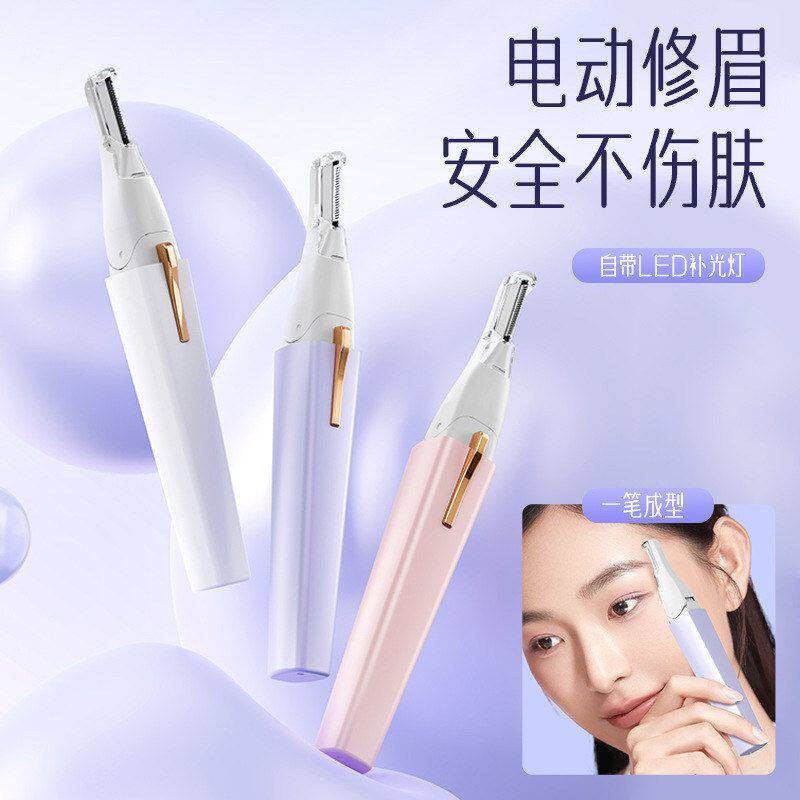 电动修眉器女士修眉刀安全型修眉神器多功能美容修剪器自动刮眉仪