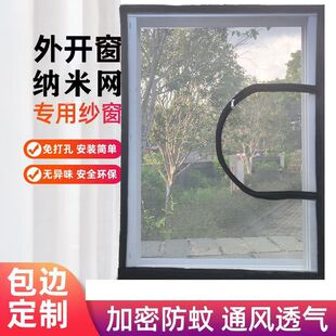 开口款防蚊纱网纱窗帘门帘魔术贴免打孔自粘窗纱批发外开窗高透