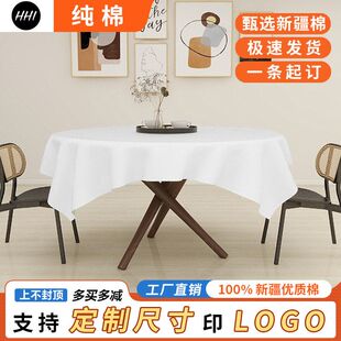 纯棉加厚白色桌布西餐厅咖啡厅酒店餐桌长方形圆桌提花台布正方形