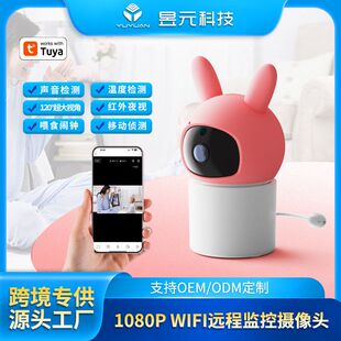 涂鸦APP婴儿监视器哭声检测宝宝监控器家用远程手机蓝牙Wifi连接