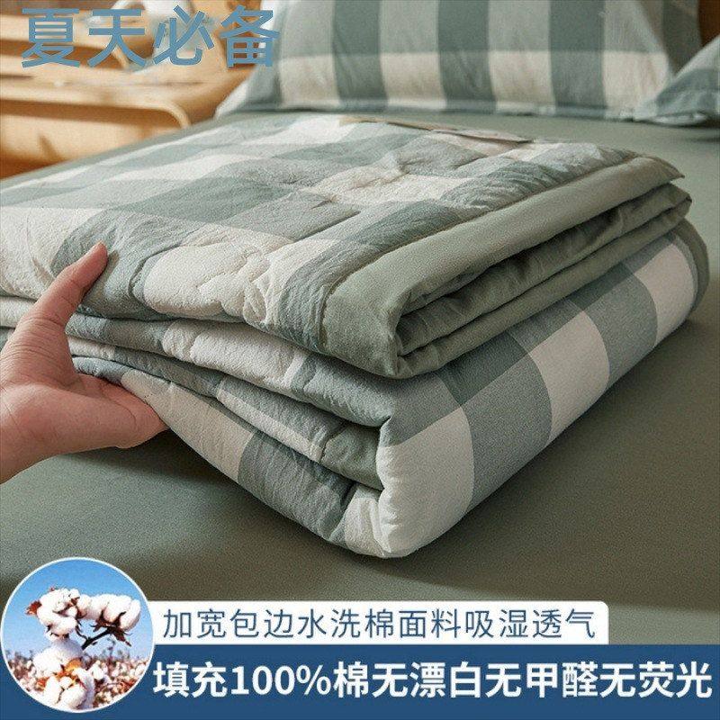 2025款A类100新疆棉花纯棉全棉填充夏凉空调被可机洗学生宿舍夏被,床上用品,化纤被,淘宝优惠券,粉丝福利购,淘宝优惠卷