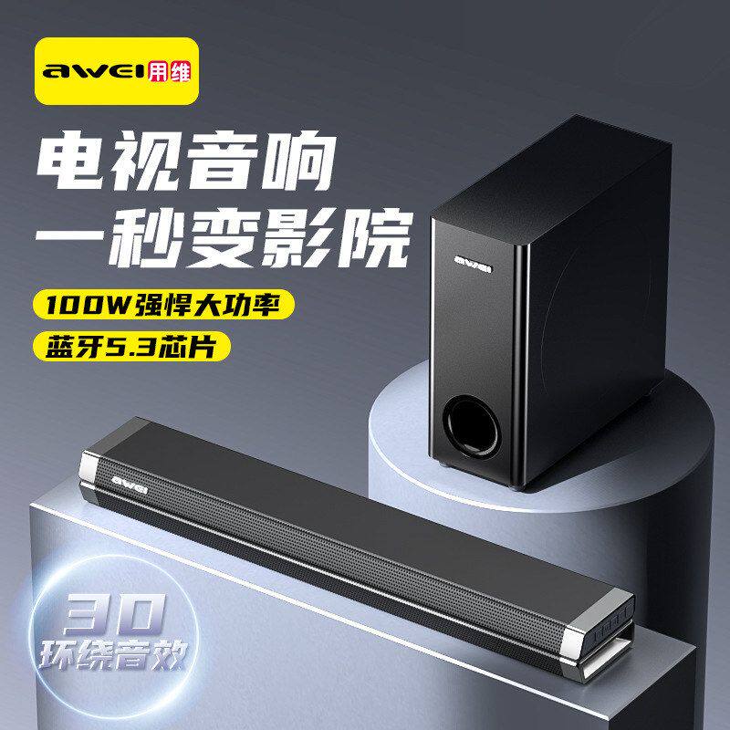 Awei用维KA25居家100W声霸蓝牙音箱 家用回音壁音响家庭