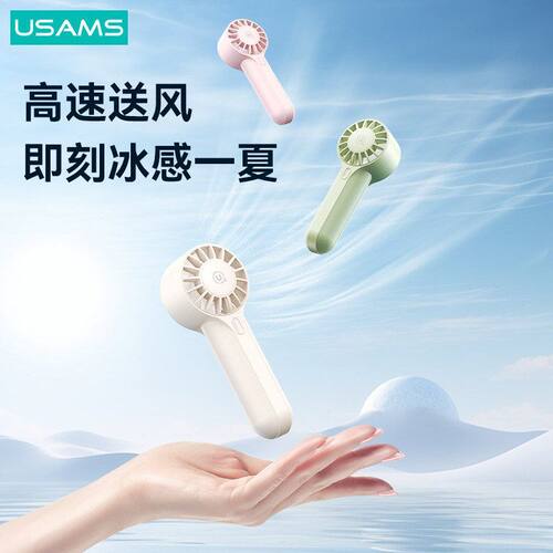 USAMS优胜仕小风扇静音大风力礼品可充电桌面usb迷你手持风扇批发