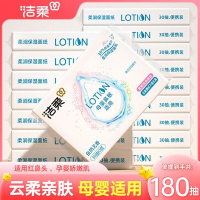洁揉乳霜巾lotion婴幼儿专用鼻敏感用便携式保湿云柔LR086-06