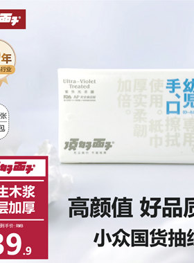 顶好面子M360张5层加厚幼儿抽纸家庭实惠装卫生纸面巾纸20包大号