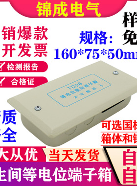 td28暗装等电位联结端子箱 leb局部等电位接地箱卫生间等电位盒盖