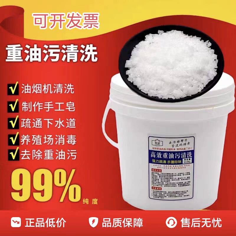 厨房去油工业片状家用油烟机清洗剂下水管道重油污净强力清洗神器