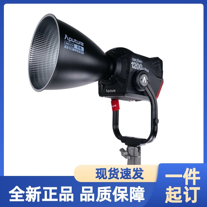 爱图仕LS 1200d Pro LED灯补光灯1440瓦大功率摄像摄影灯