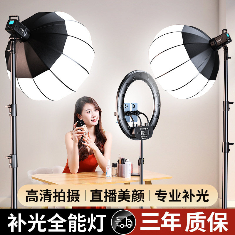 金蝌灵跃三色温直播间补光灯主播摄影灯服装拍摄影棚柔光常亮灯