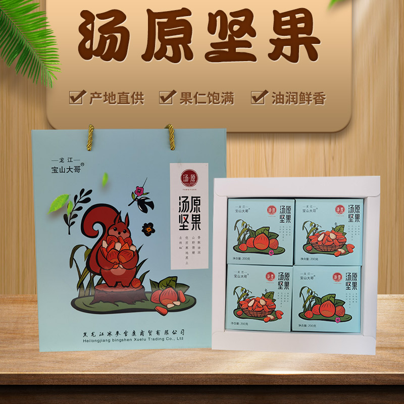 汤原县宝山大哥零食野生棒子松子坚果组合礼盒款200克X4盒